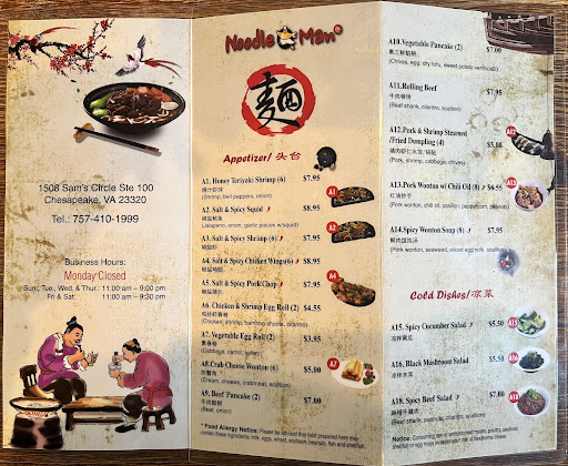 Photo of Noodle Man - 1508 Sam's Cir # 100, Chesapeake, VA 23320