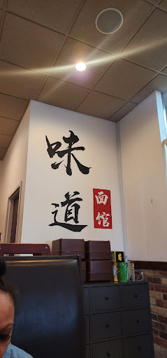 Photo of Noodle Man - 1508 Sam's Cir # 100, Chesapeake, VA 23320