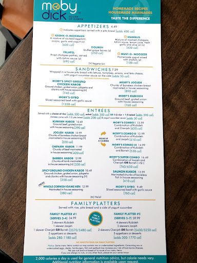 Photo of Moby Dick House of Kabob - 1500 Cornerside Blvd, Vienna, VA 22182