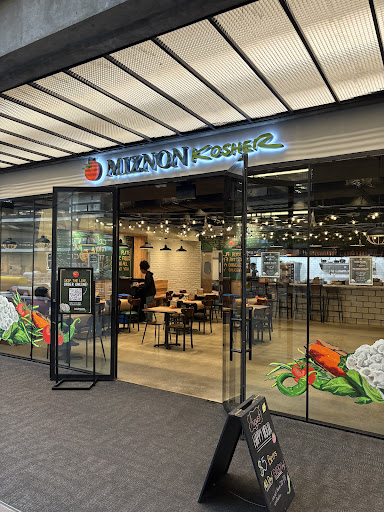 Photo of Miznon Kosher at Bell Works - 101 Crawfords Corner Rd, Holmdel, NJ 07733