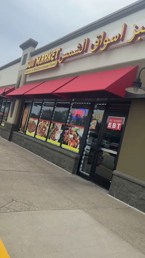 Photo of Palms Market MN اسواق النخيل منيسوتا - 105 85th Ave NW, Coon Rapids, MN 55433