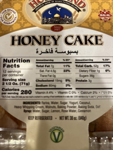 Photo of Holy Land - 2513 Central Ave NE, Minneapolis, MN 55418