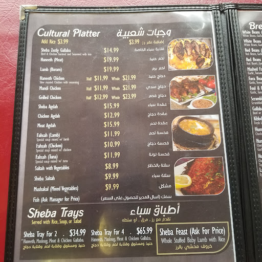 Photo of Sheba al-yemen restaurant - 348 Central Ave, Albany, NY 12206