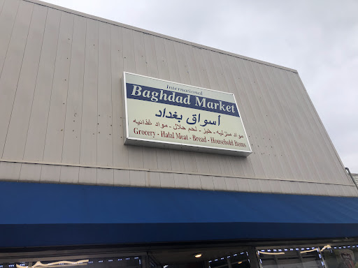 Photo of Baghdad Halal Supermarket - 3730 S Grand Blvd, St. Louis, MO 63118