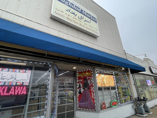Photo of Baghdad Halal Supermarket - 3730 S Grand Blvd, St. Louis, MO 63118