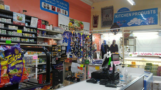 Photo of Baghdad Halal Supermarket - 3730 S Grand Blvd, St. Louis, MO 63118