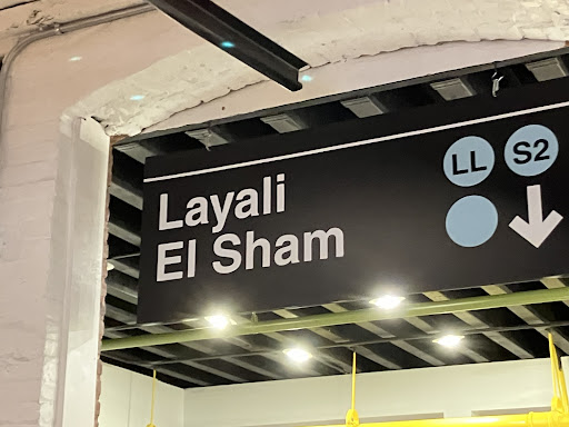 Photo of Layali El Sham - 214 N Franklin St, Red Lion, PA 17356