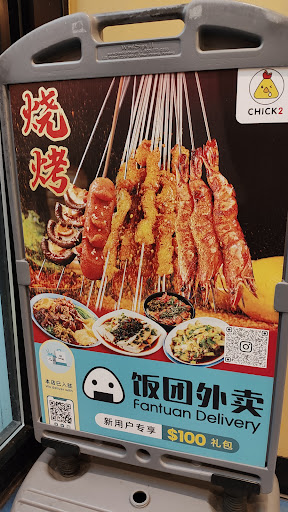 Photo of Chick 2 - 128 E College Ave, State College, PA 16801