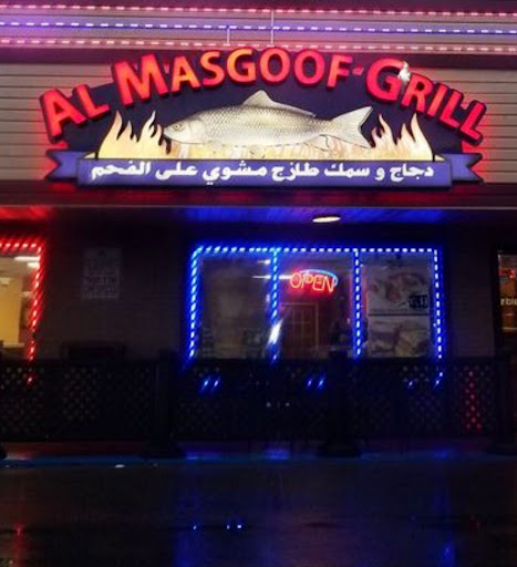 Photo of Al Masgoof Grill - 4197 E 14 Mile Rd, Sterling Heights, MI 48310
