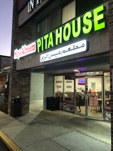 Photo of Mays Alreem USA Pita House - 10700 N 56th St, Temple Terrace, FL 33617