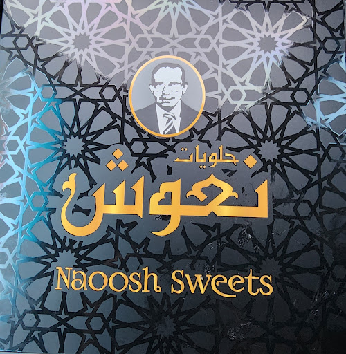 Photo of NAOOSH SWEETS & MARKET اسواق و حلويات نعوش - 12450 N 35th Ave #95, Phoenix, AZ 85029