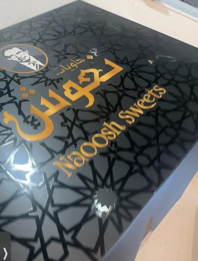 Photo of NAOOSH SWEETS & MARKET اسواق و حلويات نعوش - 12450 N 35th Ave #95, Phoenix, AZ 85029