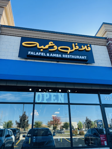 Photo of Falafel and Amba restaurant - 3538 15 Mile Rd, Sterling Heights, MI 48310