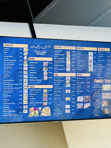 Photo of Falafel and Amba restaurant - 3538 15 Mile Rd, Sterling Heights, MI 48310