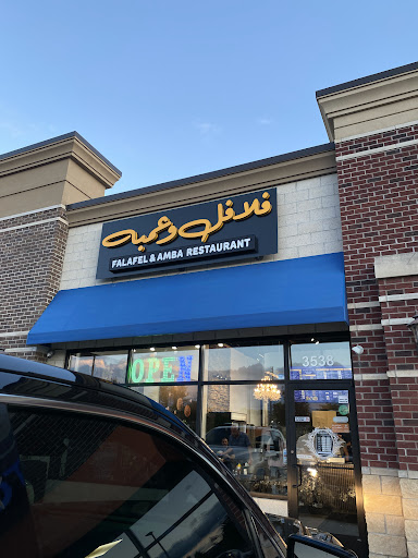 Photo of Falafel and Amba restaurant - 3538 15 Mile Rd, Sterling Heights, MI 48310
