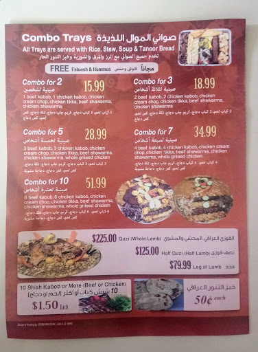 Photo of Al Mawal Restaurant - 36923 Ryan Rd, Sterling Heights, MI 48310