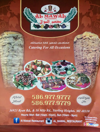Photo of Al Mawal Restaurant - 36923 Ryan Rd, Sterling Heights, MI 48310