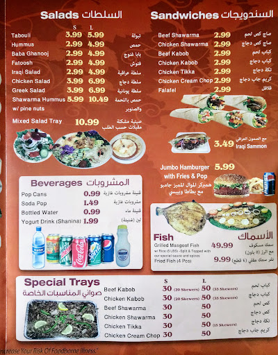 Photo of Al Mawal Restaurant - 36923 Ryan Rd, Sterling Heights, MI 48310