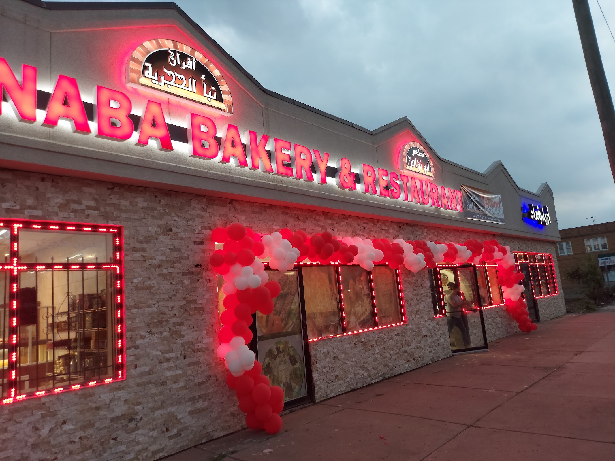 Photo of Abu NAWAS restaurant - 15731 W Warren Ave, Detroit, MI 48228