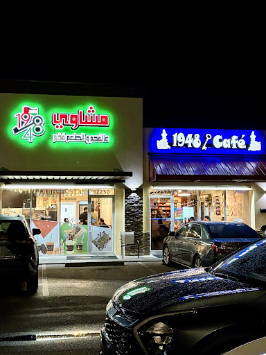 Photo of 1948 Café ١٩٤٨ كَـــافـــيه - 12232 N 56th St, Temple Terrace, FL 33617