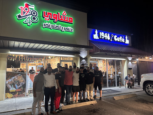 Photo of 1948 Café ١٩٤٨ كَـــافـــيه - 12232 N 56th St, Temple Terrace, FL 33617