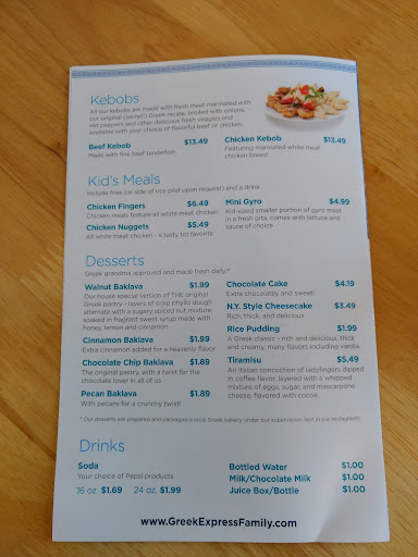 Photo of Greek Express - 8685 Sancus Blvd, Columbus, OH 43240