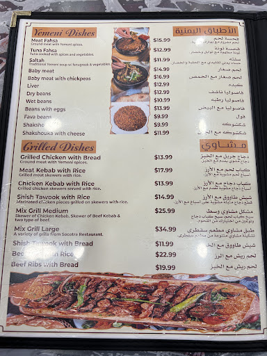 Photo of Socotra Restaurant Traditional Yemeni & Arabic Cuisine - 4132 W Mercury Blvd, Hampton, VA 23666