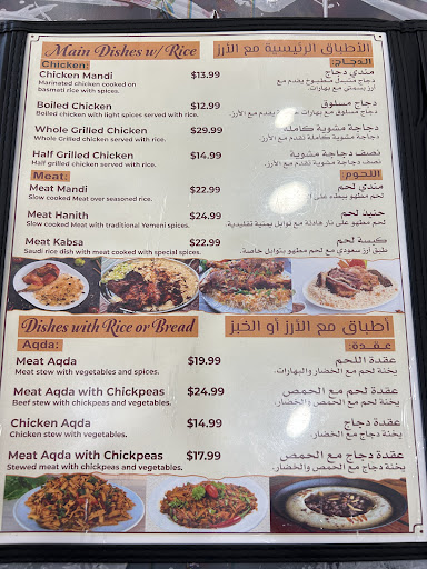 Photo of Socotra Restaurant Traditional Yemeni & Arabic Cuisine - 4132 W Mercury Blvd, Hampton, VA 23666