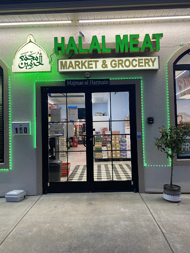 Photo of Majmae Al Haramain - Halal Meat & Grocery - 690 Jonestown Rd #150, Winston-Salem, NC 27103