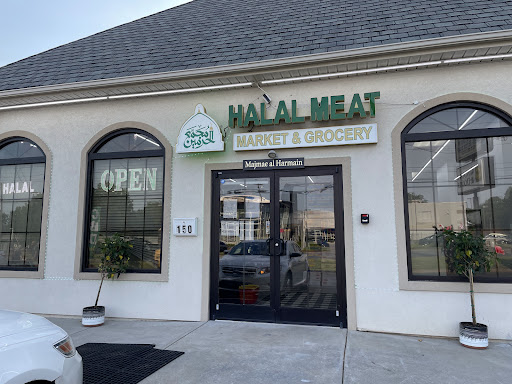 Photo of Majmae Al Haramain - Halal Meat & Grocery - 690 Jonestown Rd #150, Winston-Salem, NC 27103