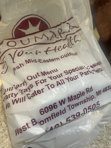 Photo of Aloumara restaurant Mid-Eastern Cuisine - 6096 W Maple Rd # West, West Bloomfield Township, MI 48322