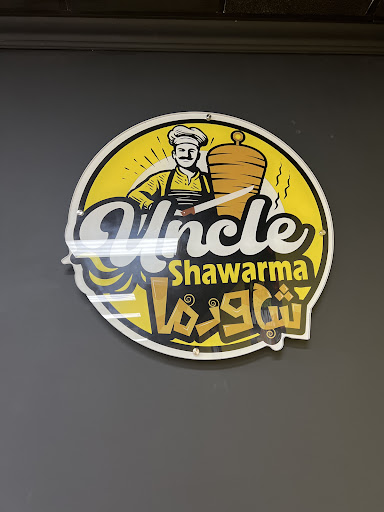 Photo of Uncle Shawarma - 6310 Cermak Rd, Berwyn, IL 60402